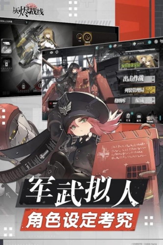 灰烬战线加强版