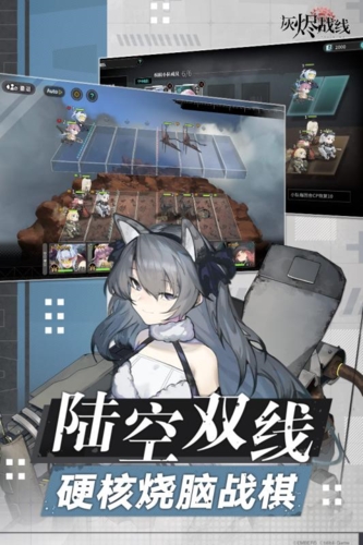 灰烬战线加强版