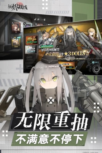 灰烬战线加强版