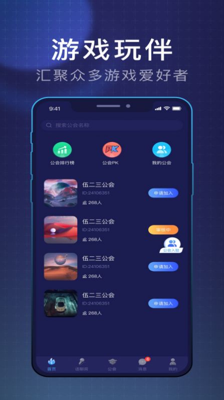 王者电竞赏金赛软件