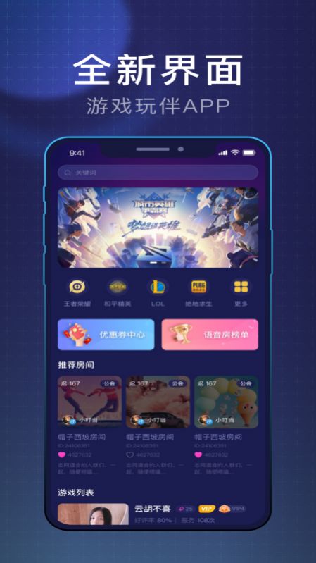 王者电竞赏金赛软件