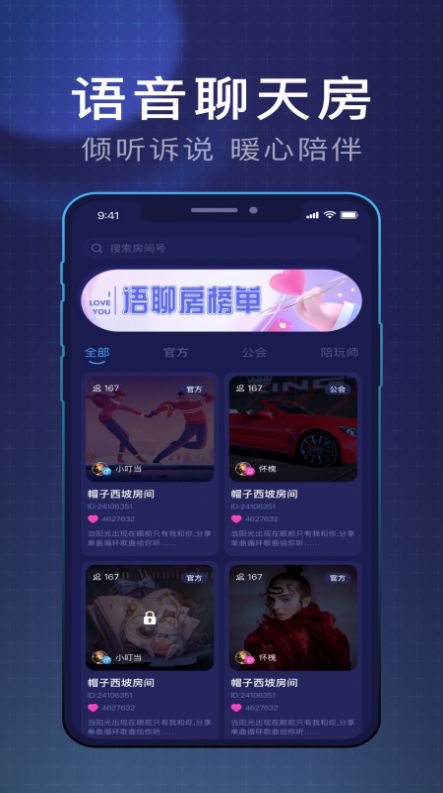 王者电竞赏金赛软件