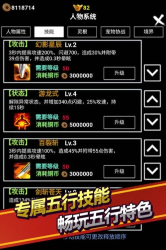 无尽洪荒九游服