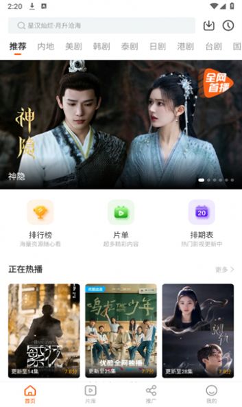 风筝影评无广告版