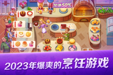 开心大厨华为版