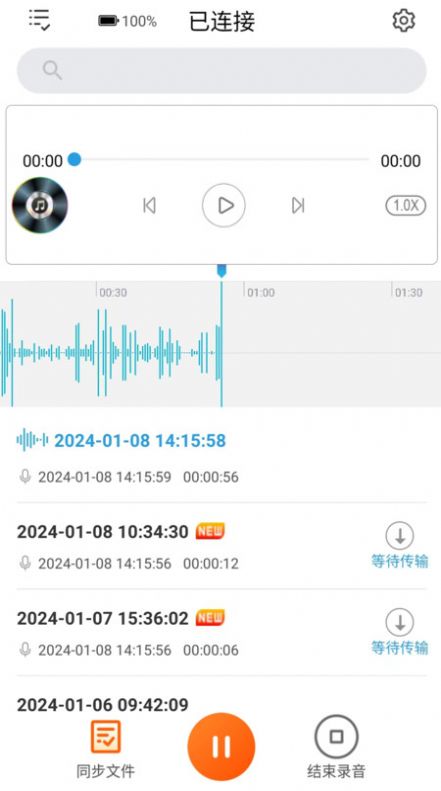 JNN录音助手软件