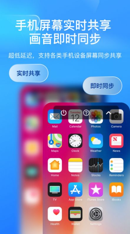 屏幕远程控制快联助手软件