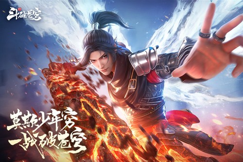 斗破苍穹巅峰对决官服