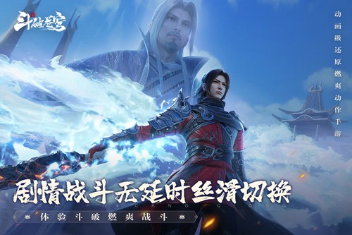 斗破苍穹巅峰对决官服