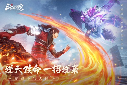斗破苍穹巅峰对决官服