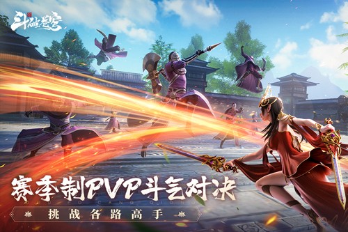 斗破苍穹巅峰对决官服
