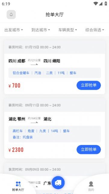危小二司机版