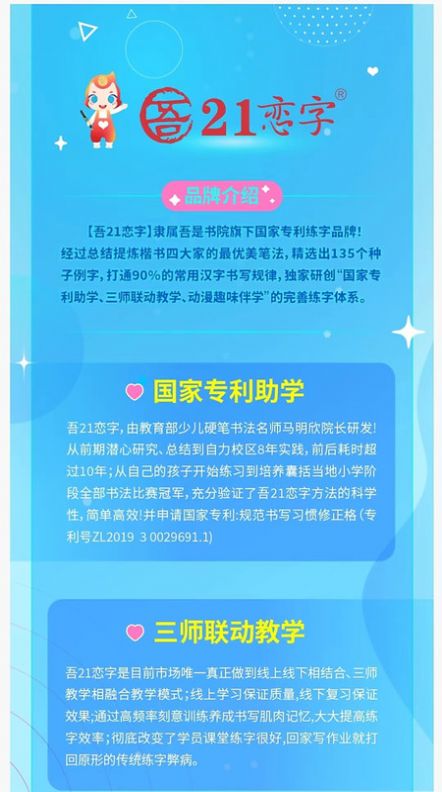 吾21恋字软件