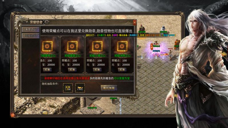 楚天英雄录官方版