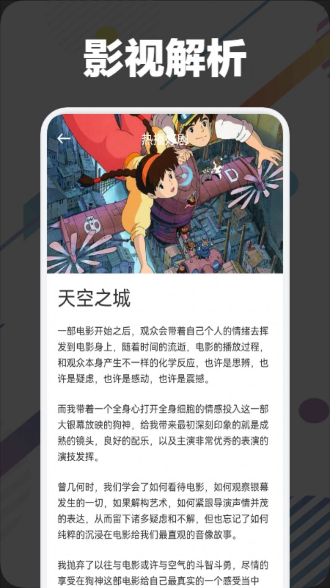 777影视投屏