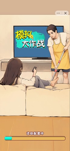 模拟大作战无广告版