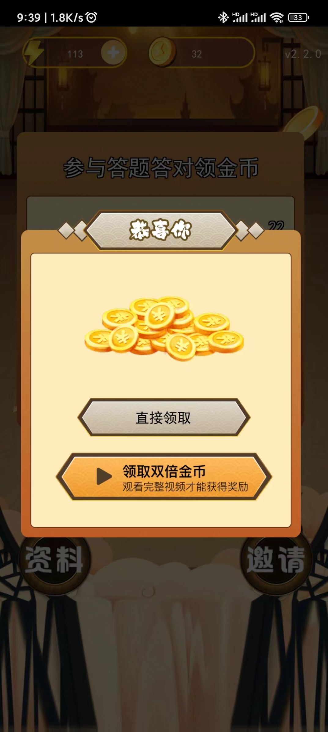 成语趣学习