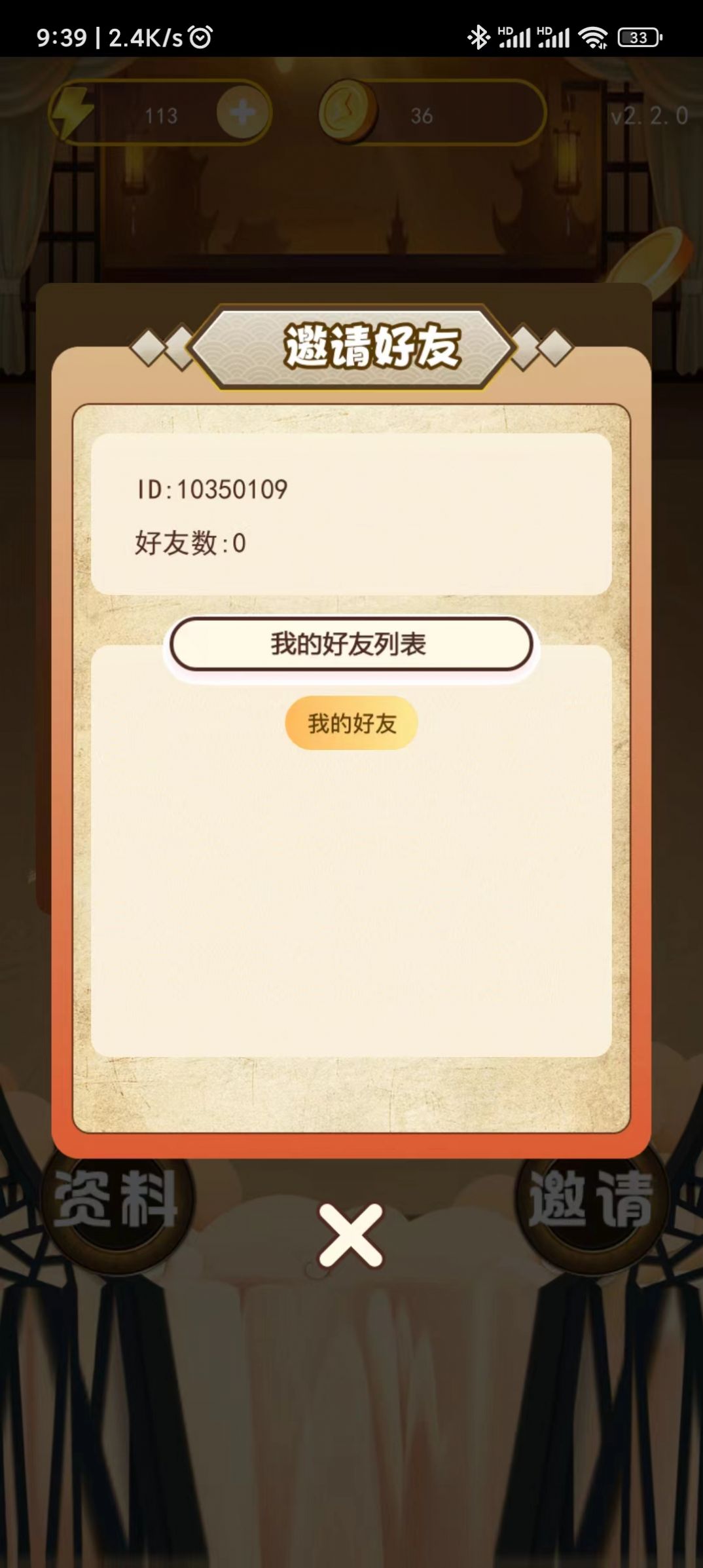 成语趣学习