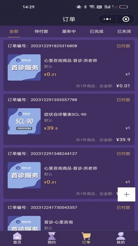 同伴心灵