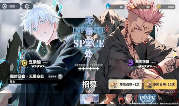 咒术传说苹果版