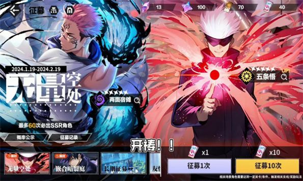 咒术传说苹果版