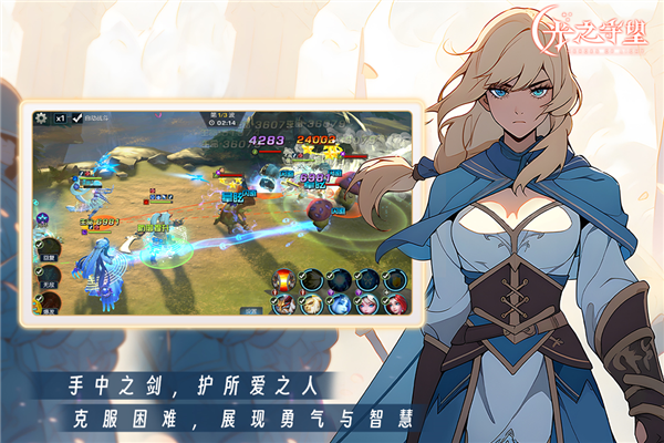 光之守望九游版