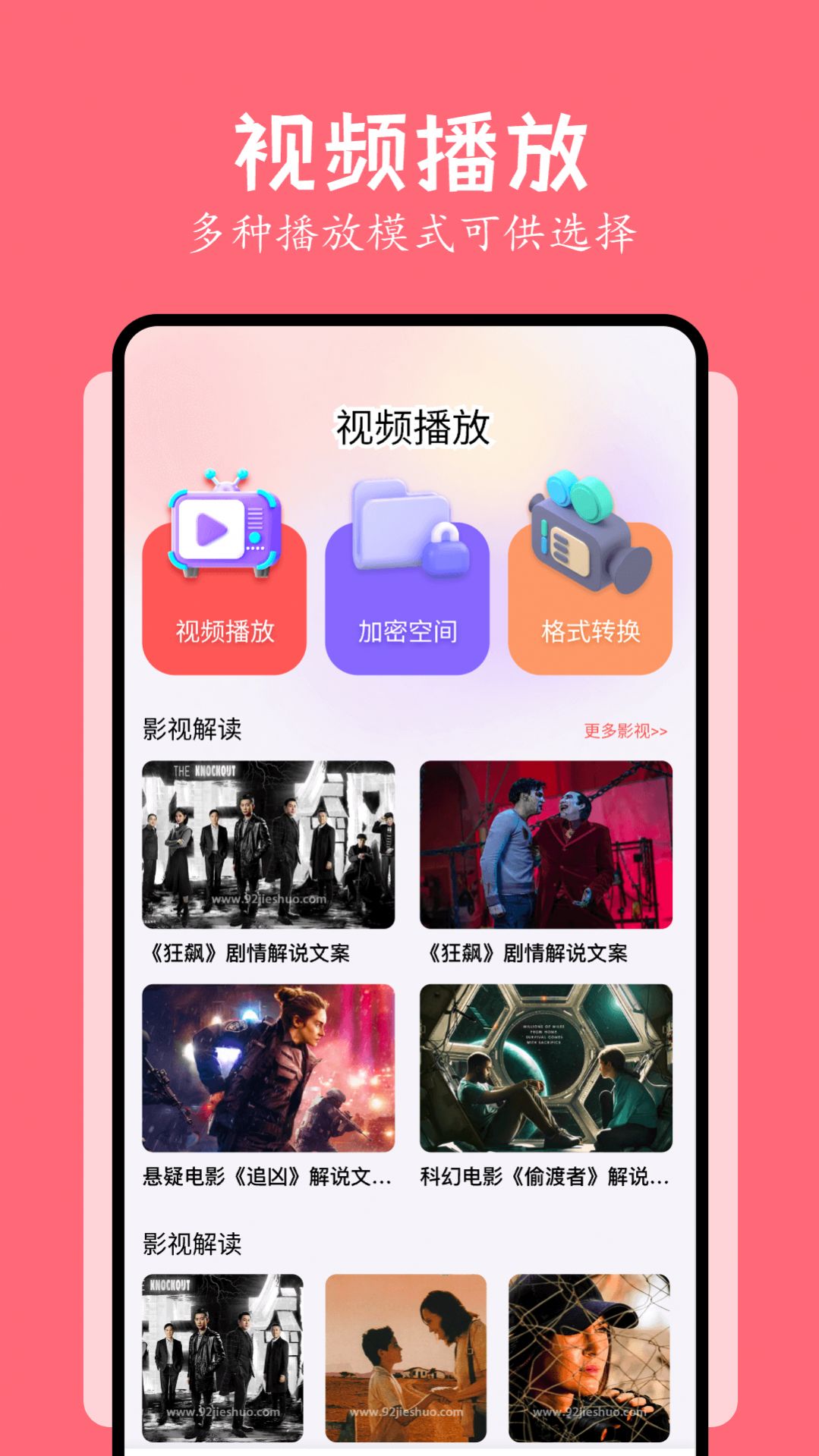 新光影视投屏