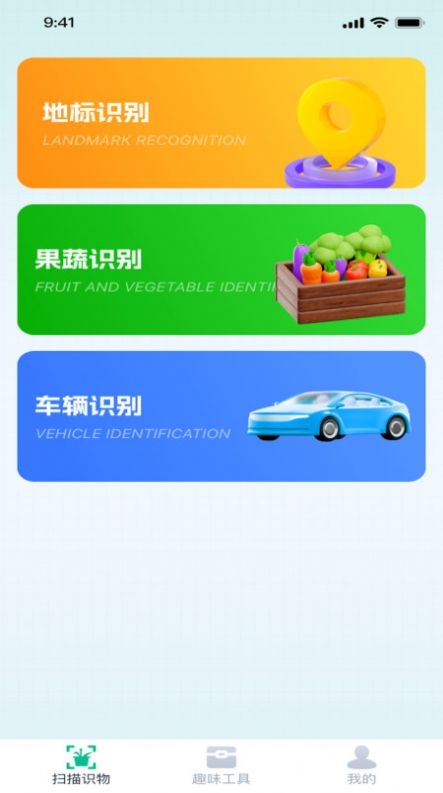 熊猫爱扫描软件