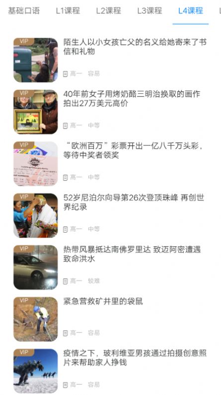 英语时文阅读电子版