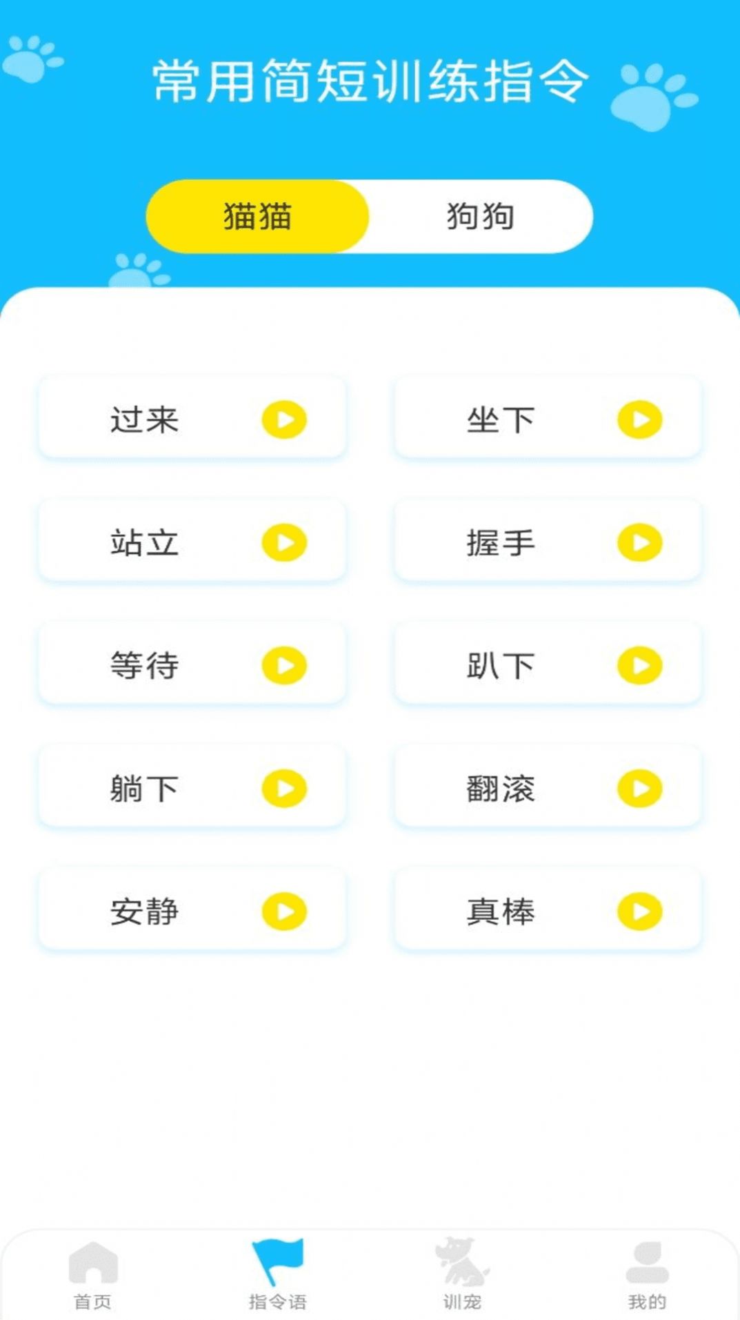 动物对话翻译器中文版