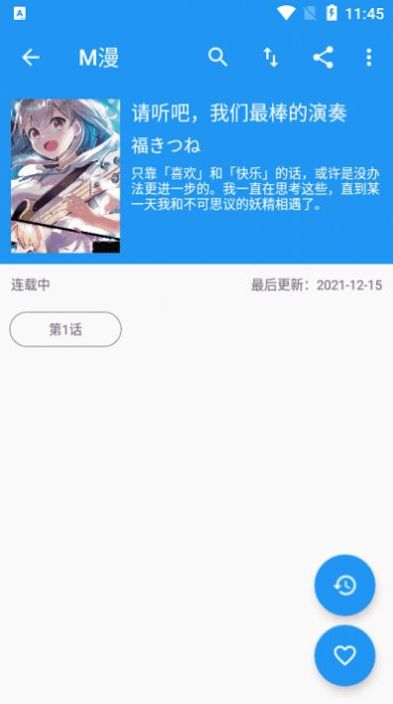 m漫官方app