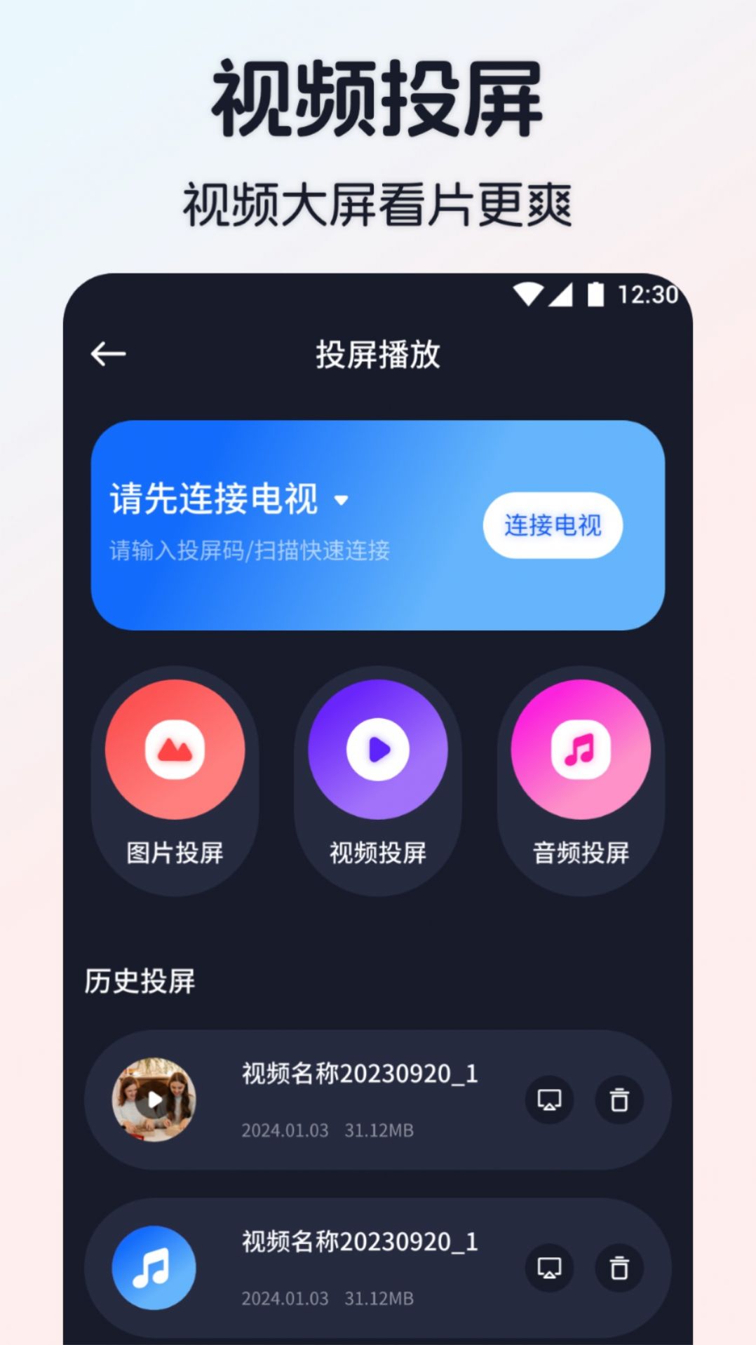 iBox影视播放器