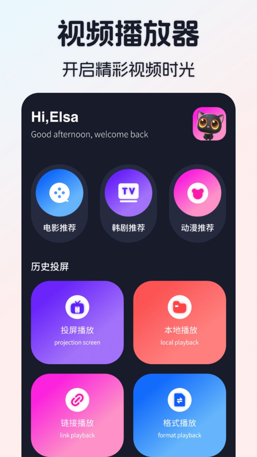 iBox影视播放器