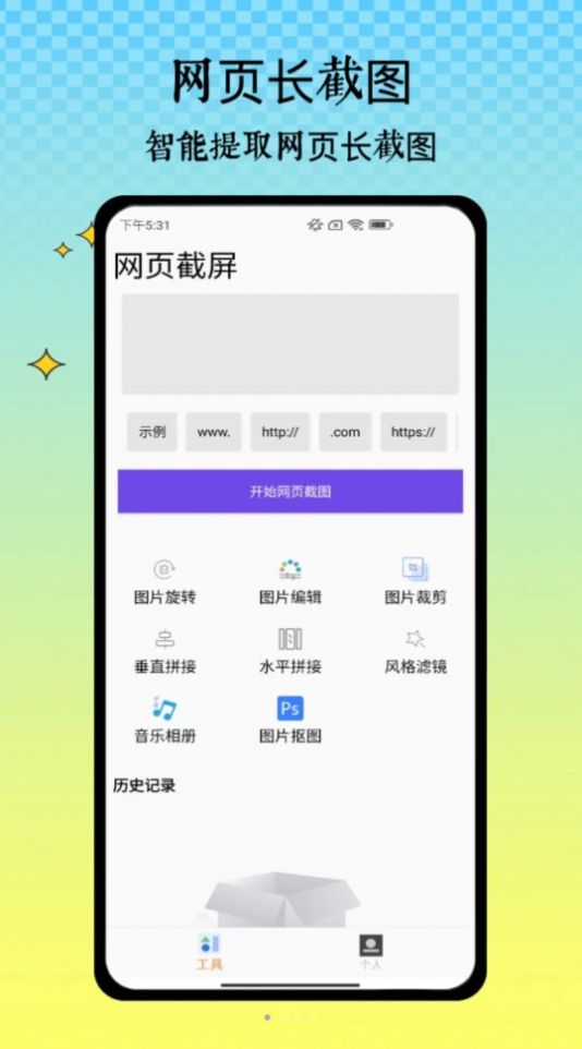 半枫荷长截图