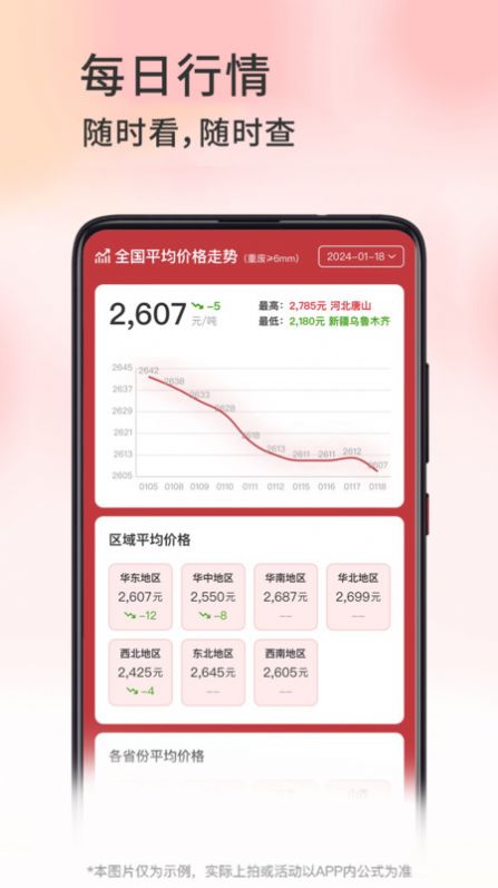 企拍网手机App