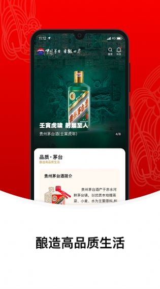 i茅台散花飞天答题软件