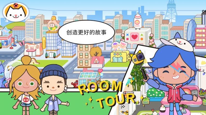 米加小镇电竞乐园下载安装