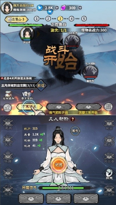 挂机飞仙游戏