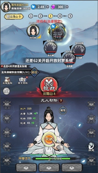 挂机飞仙游戏