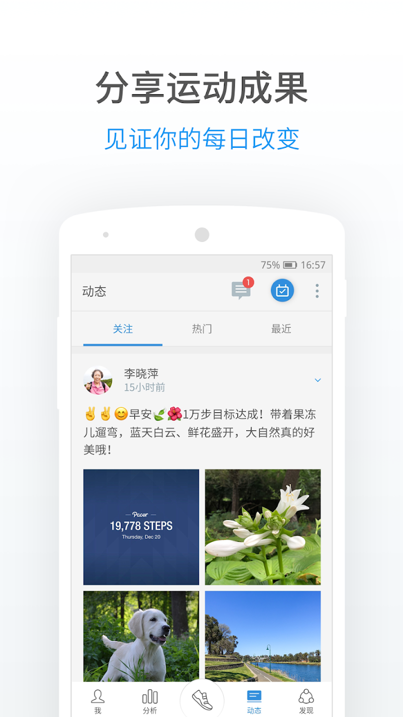 计步器