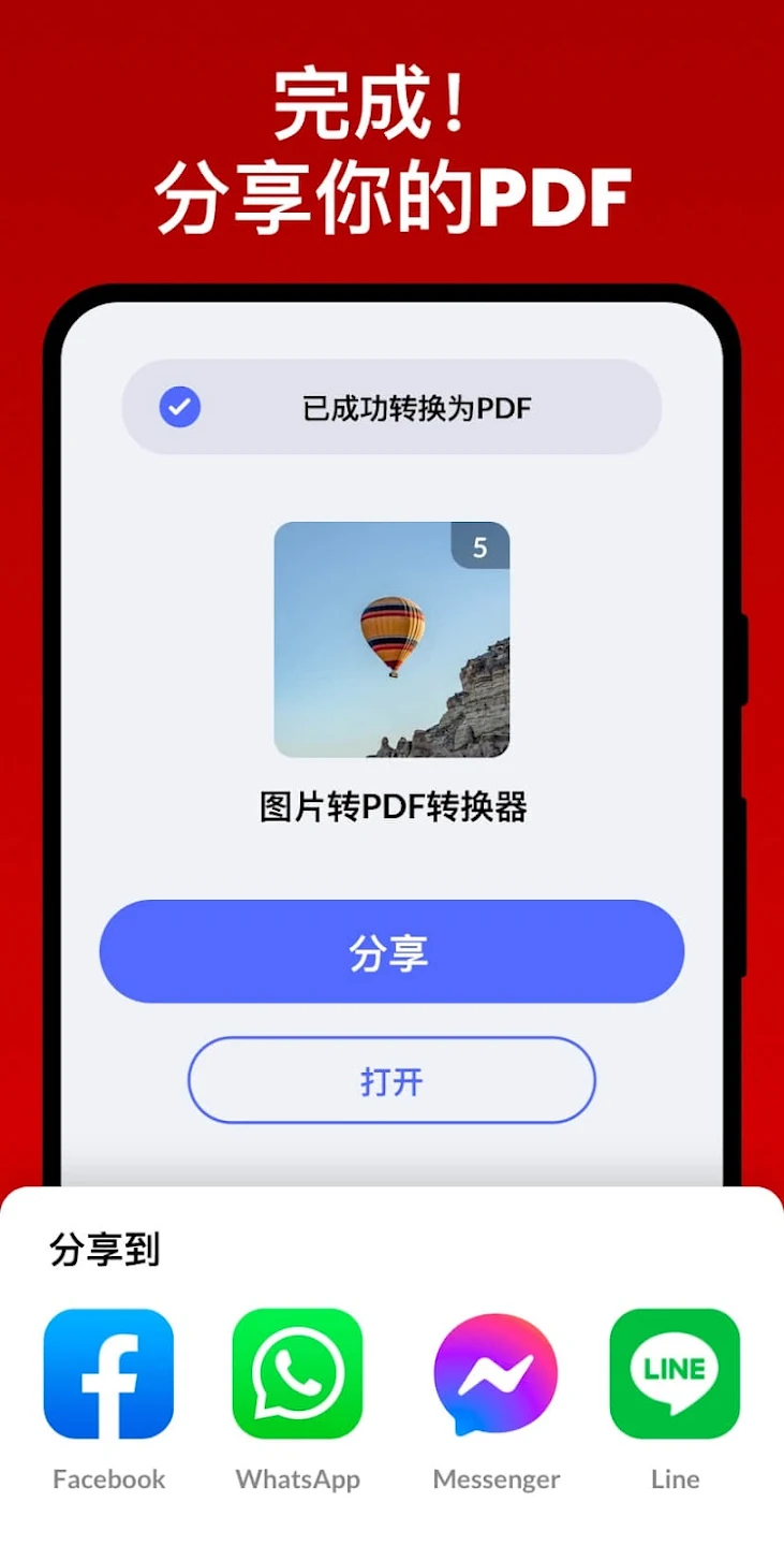 PDF转换器