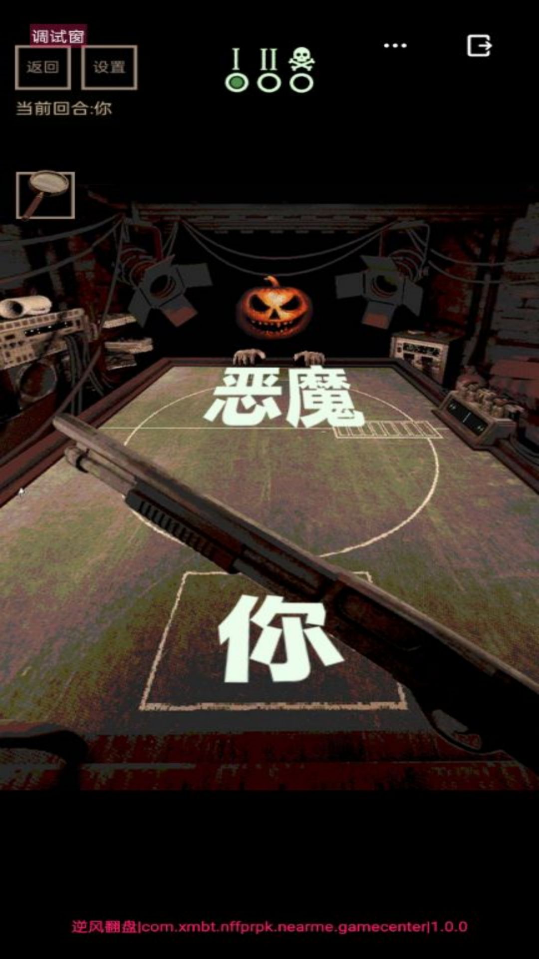 逆风翻盘游戏