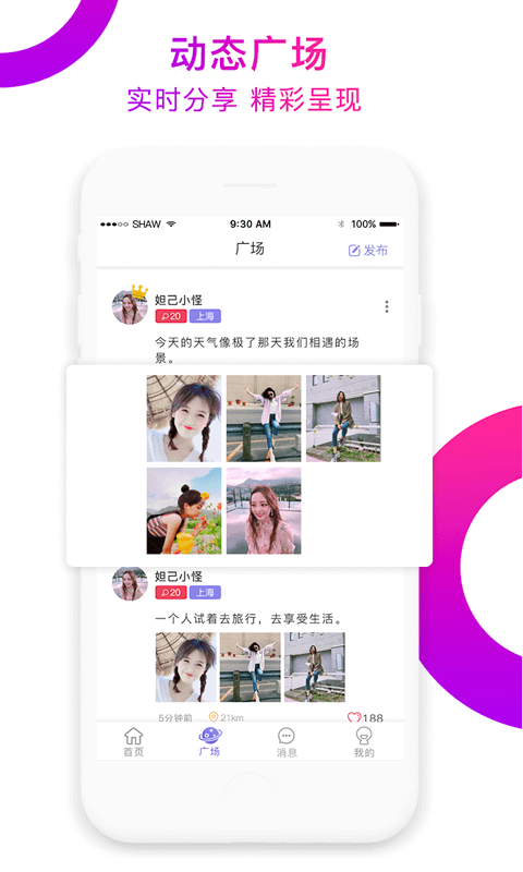 百陌交友