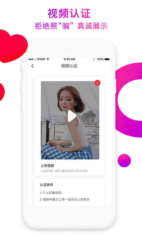 百陌交友