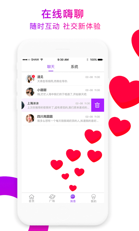 百陌交友