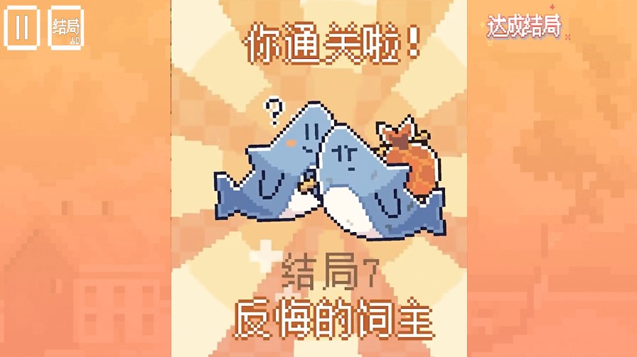 动物奇妙物语游戏