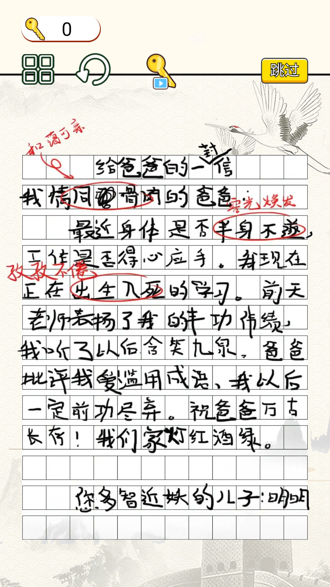 趣味挑战最强大脑游戏