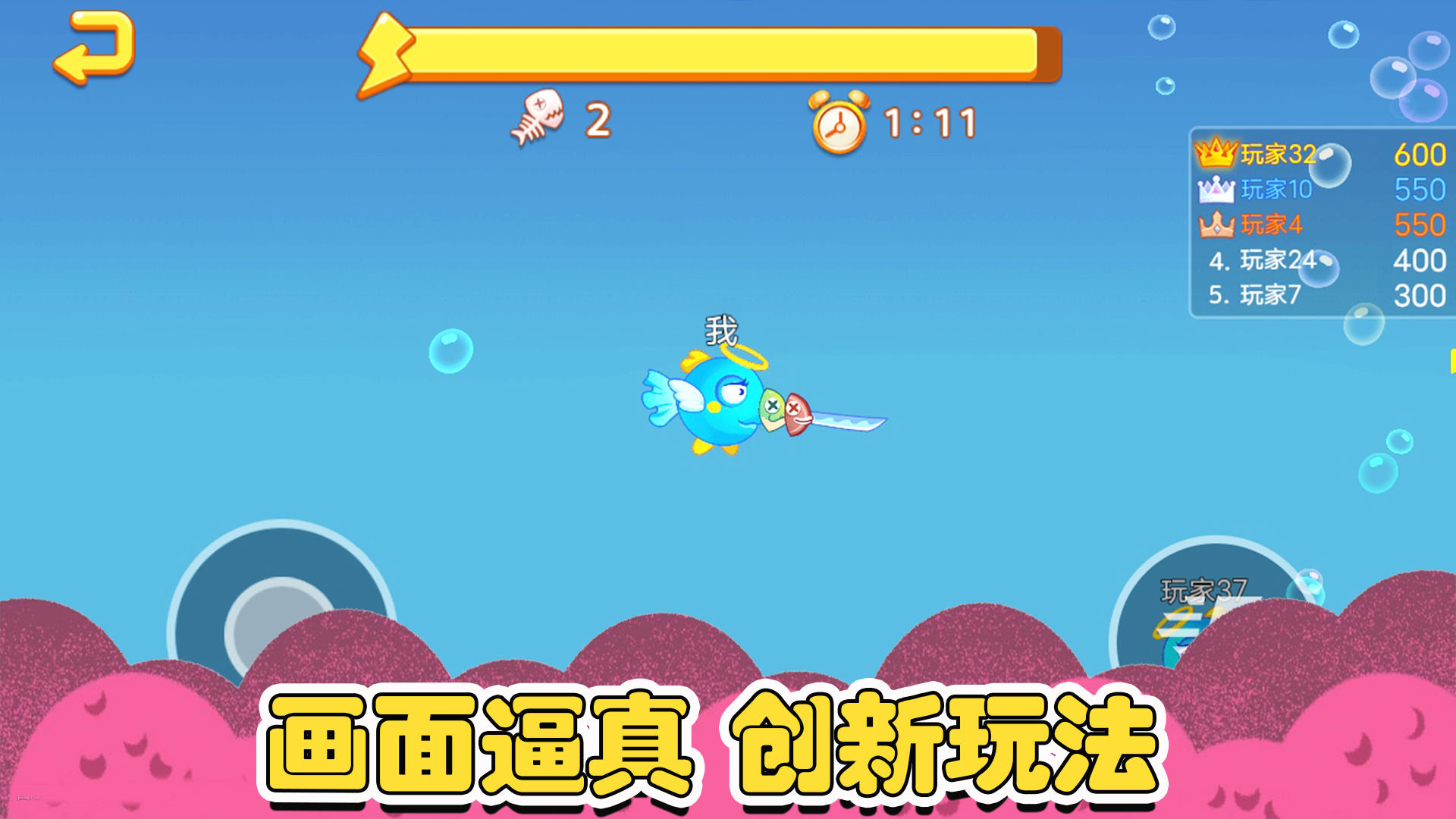鱼类大亨游戏