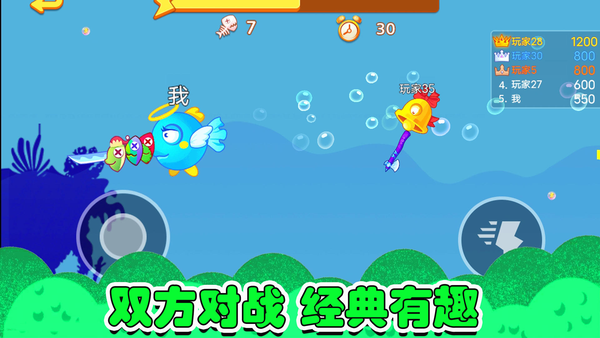 鱼类大亨游戏