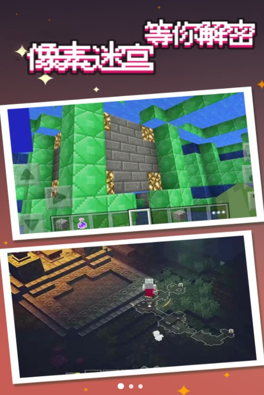神秘迷宫逃生竞赛游戏